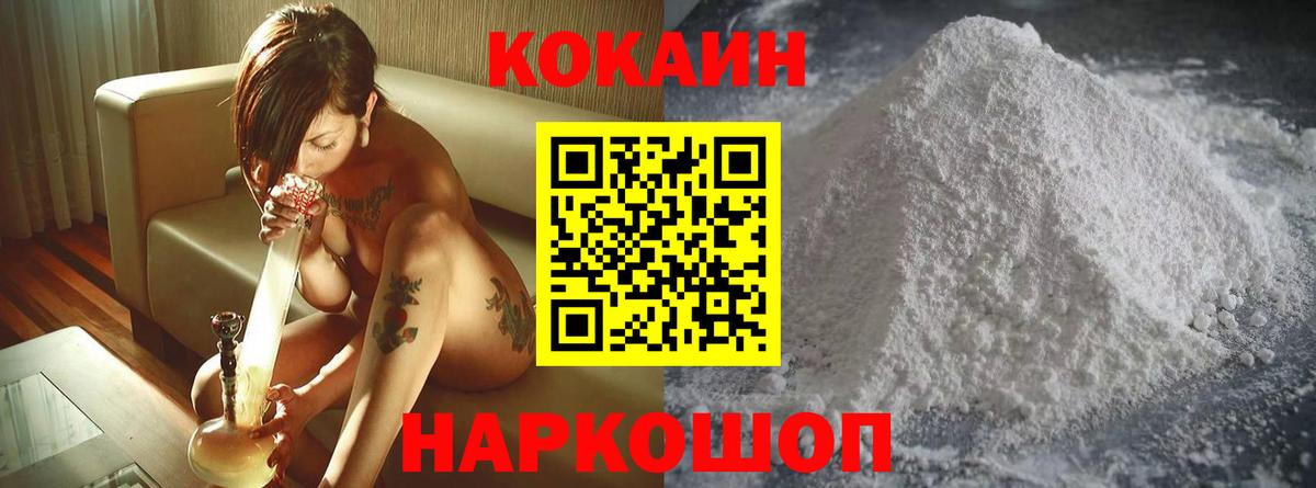 Cocaine FishScale  COCAIN Перу  Кыштым  COCAIN  Вход с VPN 