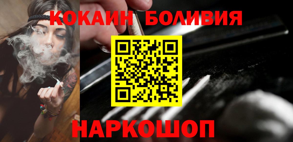 Кокаин FishScale Кыштым
