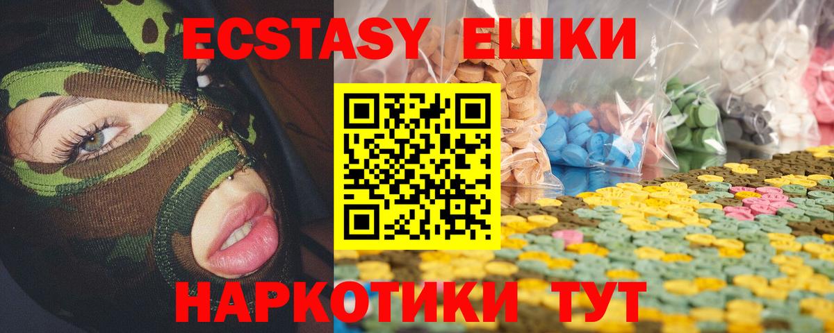 Экстази  Вход с VPN  Кыштым  Экстази DUBAI 