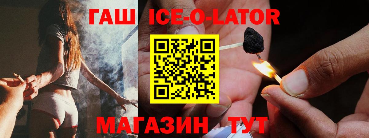ГАШ убойный  ГАШИШ  Кыштым  ГАШИШ hashish  Вход с VPN 