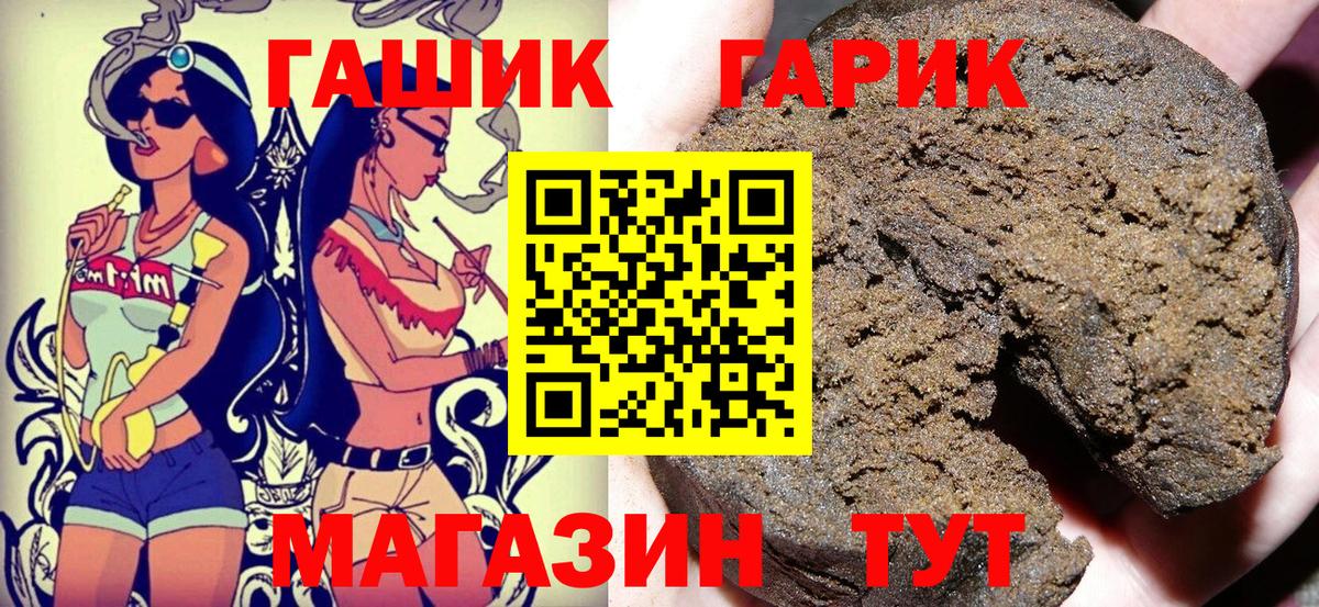 ГАШ Cannabis Кыштым