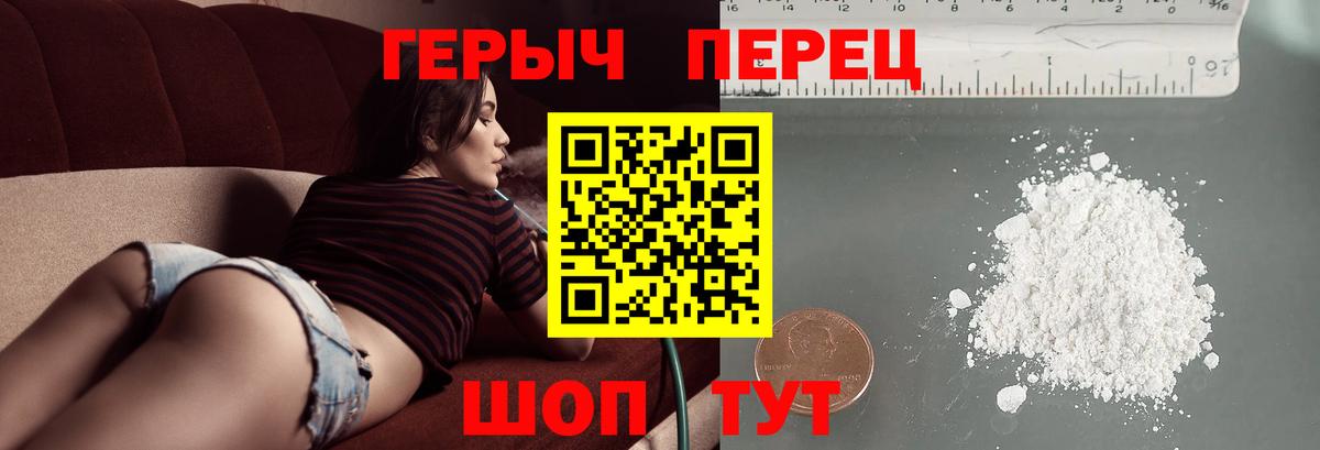 Кыштым  ГЕРОИН Heroin  Вход с VPN 