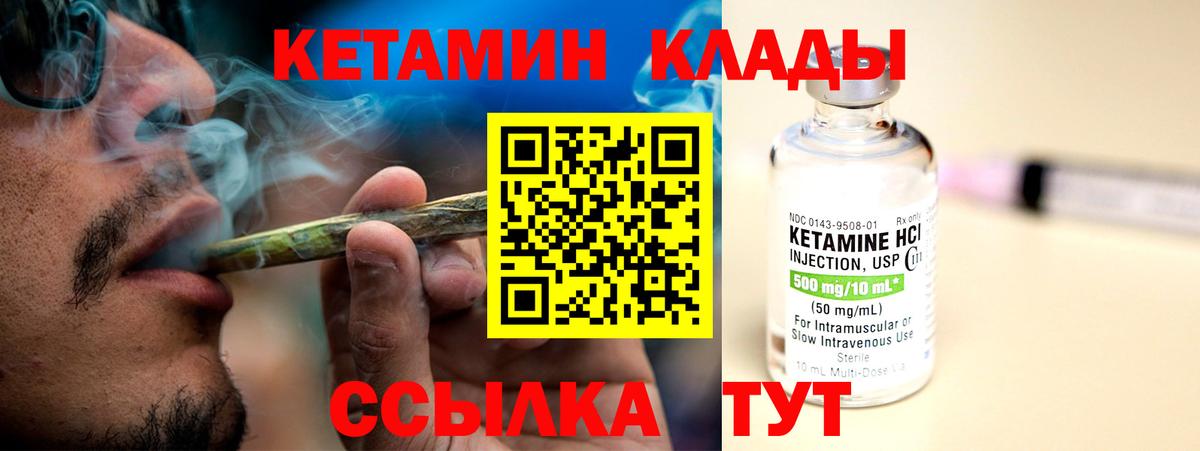 Кетамин VHQ Кыштым