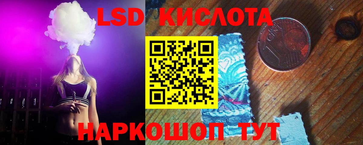 ЛСД экстази ecstasy Кыштым