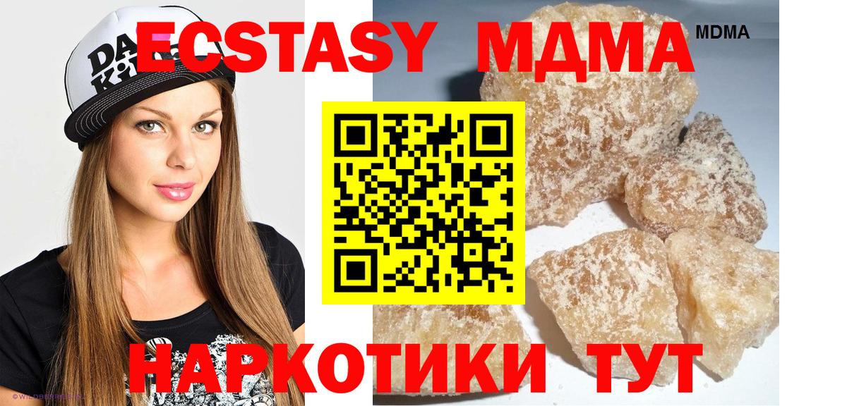 МДМА  МДМА VHQ  Вход с VPN  Кыштым 