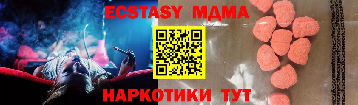 MDMA Molly Кыштым