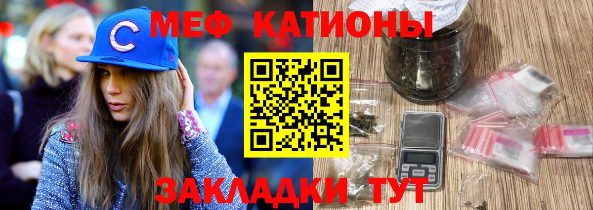 Меф мука Кыштым