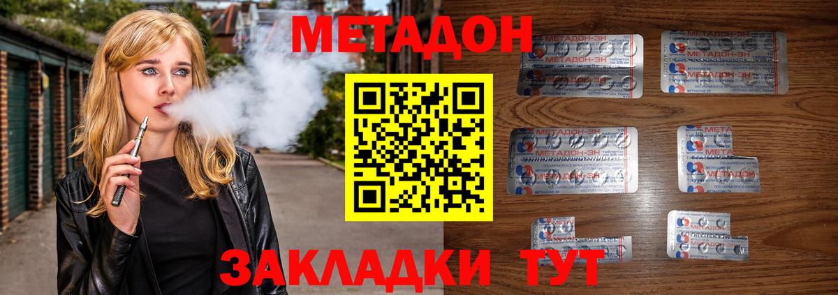 Метадон кристалл Кыштым