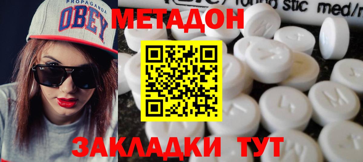Кыштым  Метадон кристалл  Вход с VPN  МЕТАДОН methadone 