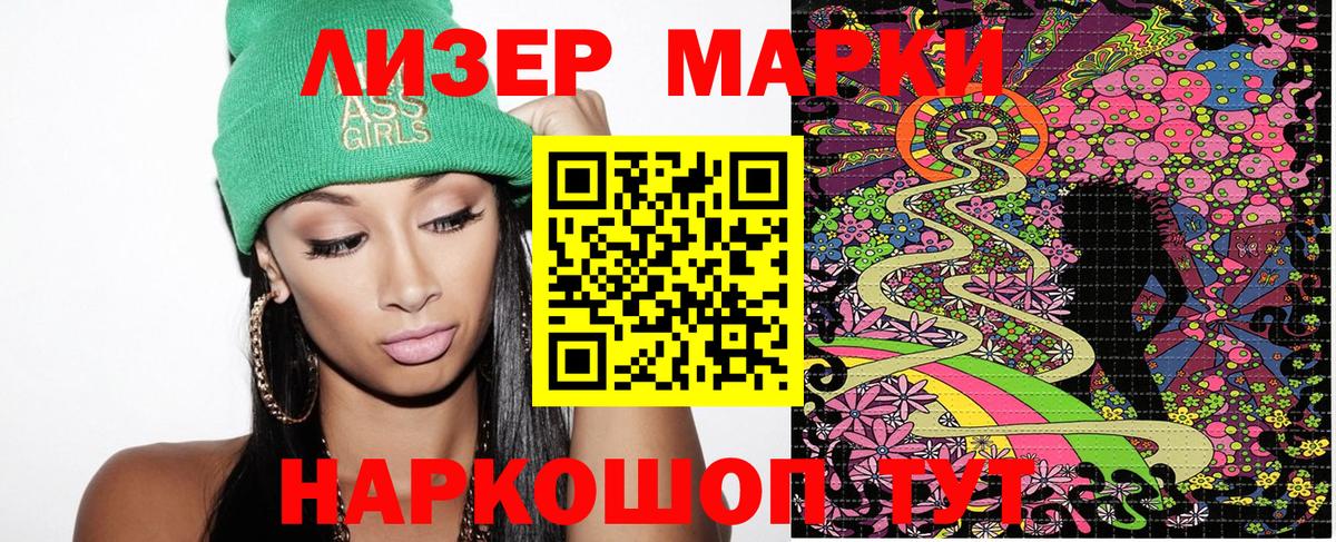 Марки 25I-NBOMe 1500мкг  Вход с VPN  Кыштым 