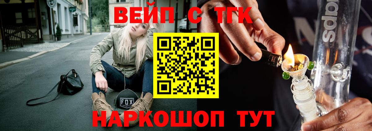 Кыштым  Дистиллят ТГК концентрат  Вход с VPN 